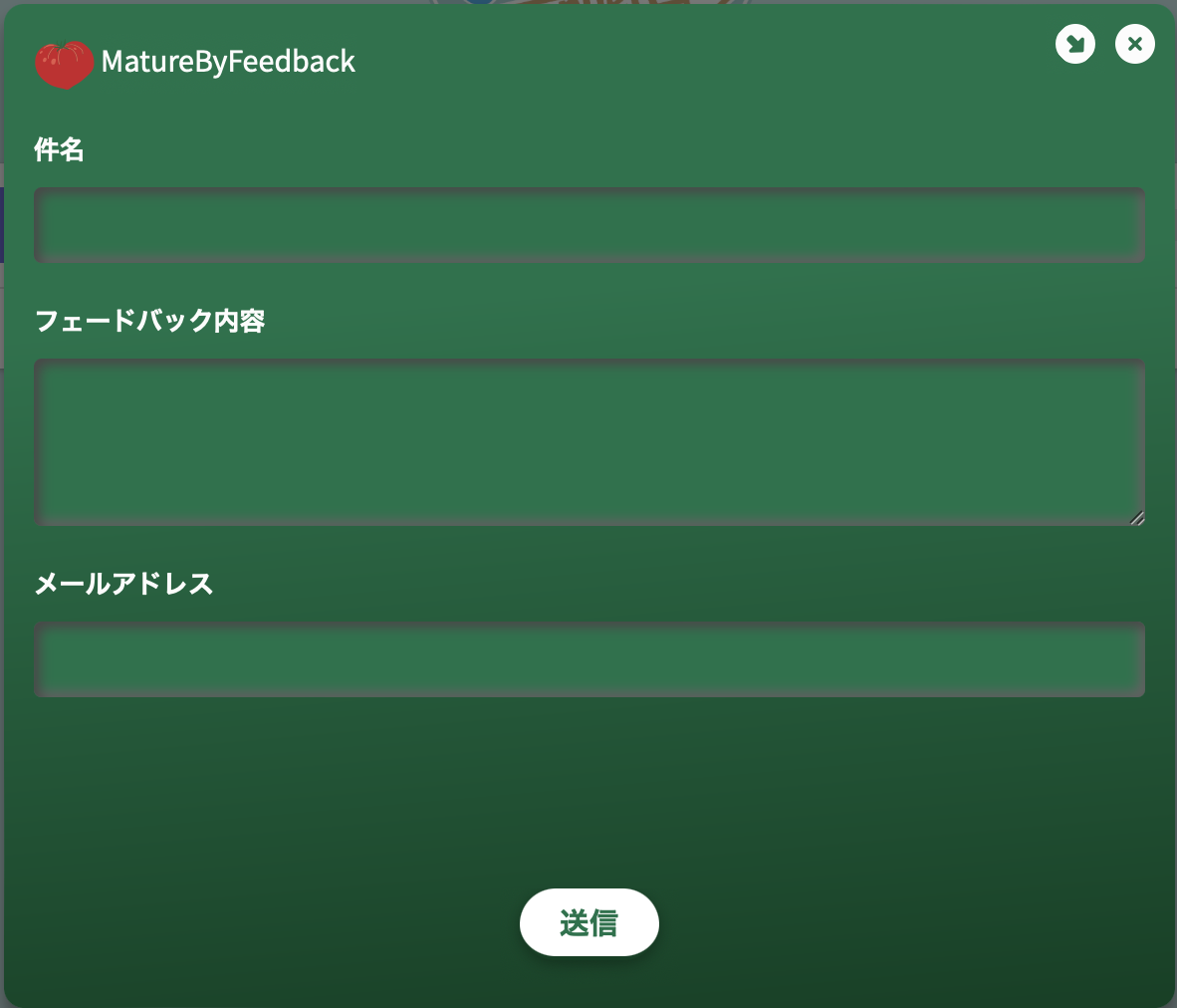 MatureByFeedbackのWebページ