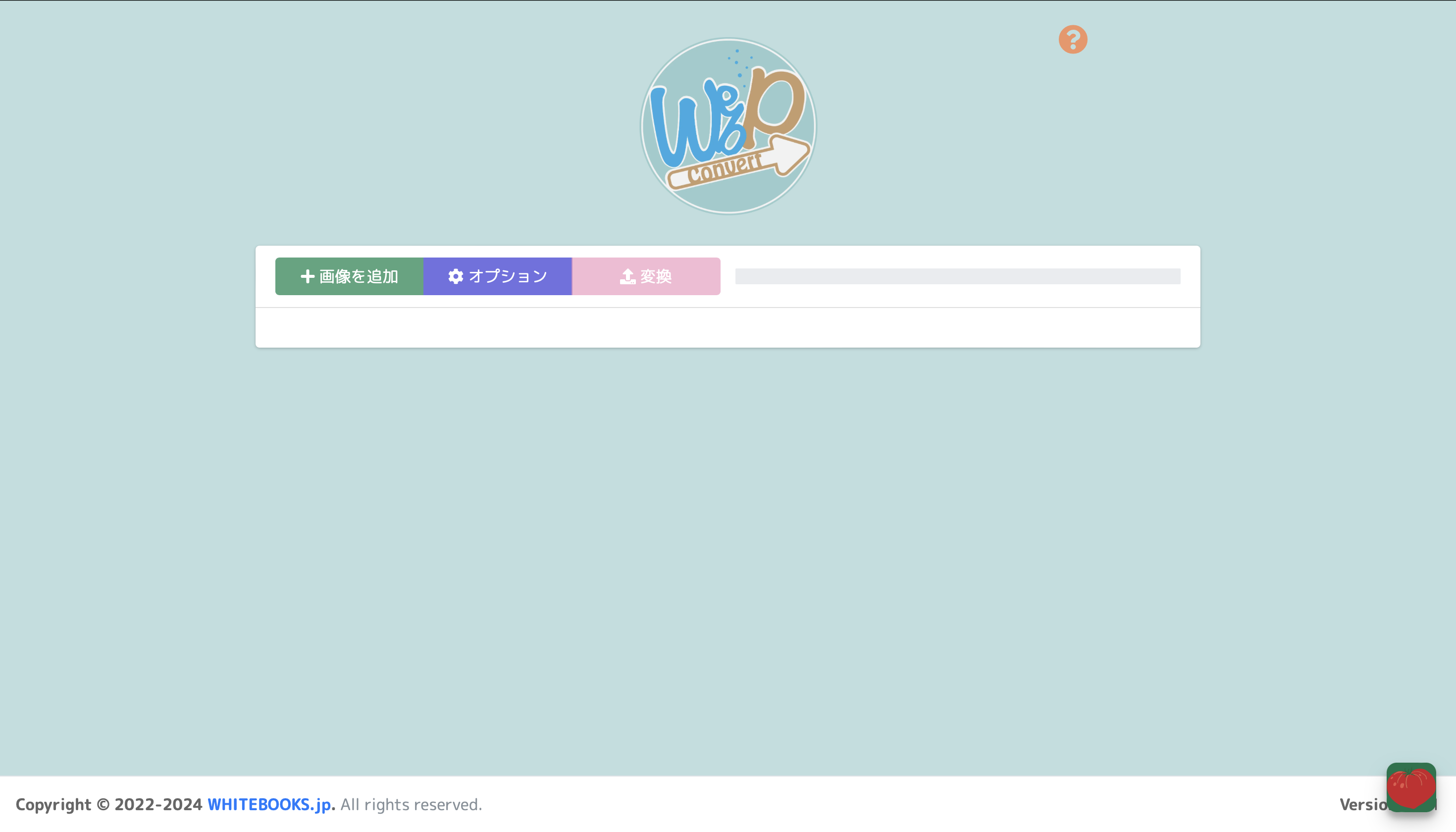 WebpConvのWebページ